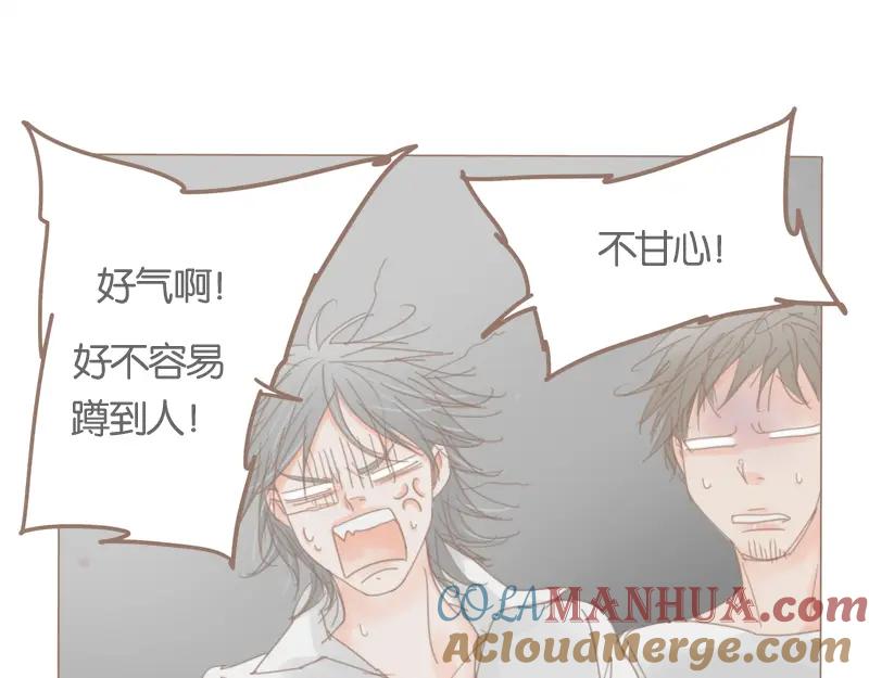 《邻系先生》第36话 我不想看见你 第16页