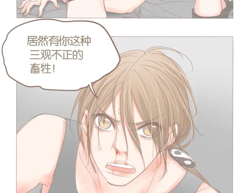 《邻系先生》第36话 我不想看见你 第23页