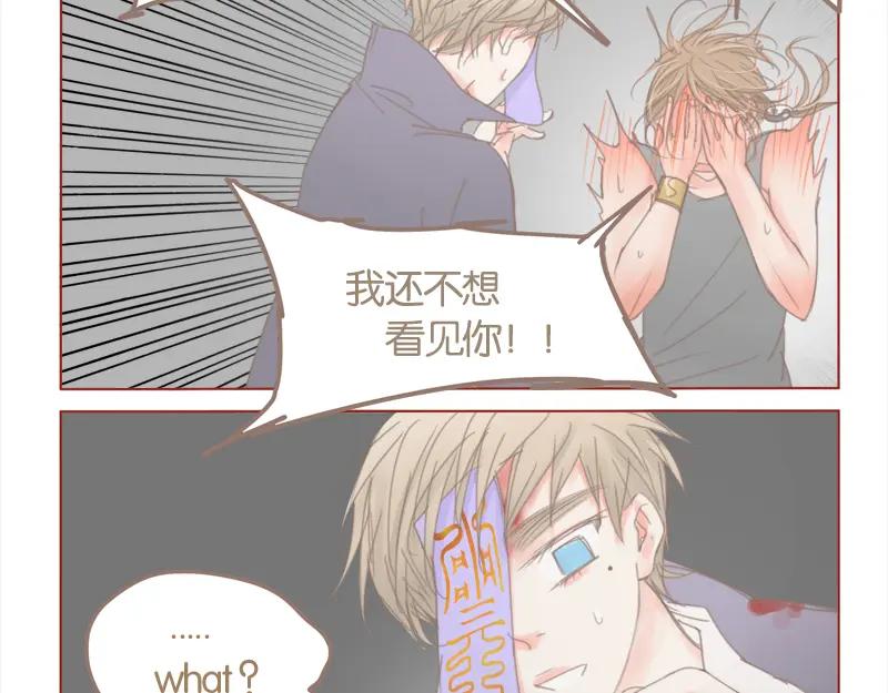 《邻系先生》第36话 我不想看见你 第44页