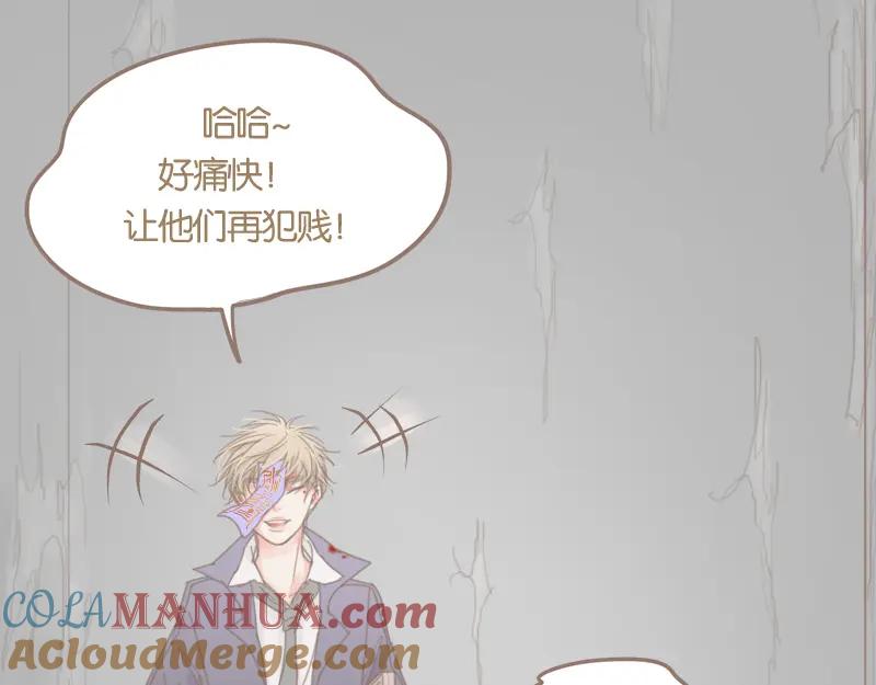《邻系先生》第36话 我不想看见你 第37页