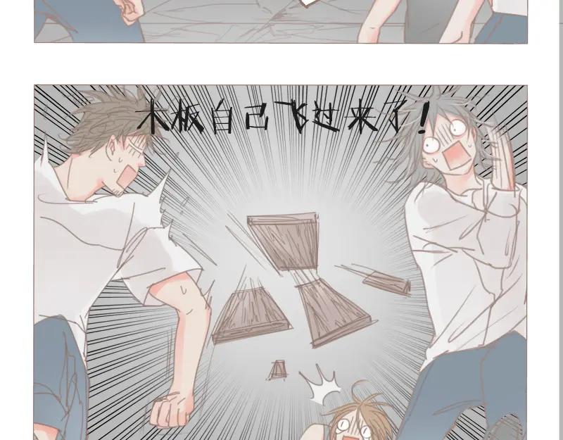 《邻系先生》第36话 我不想看见你 第32页