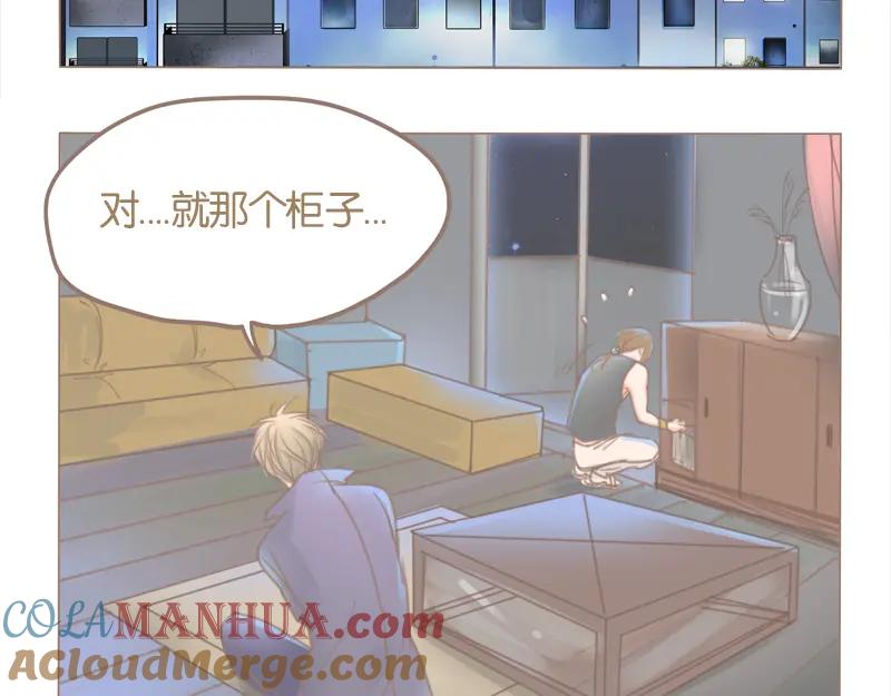 《邻系先生》第37话 不是这次 第17页
