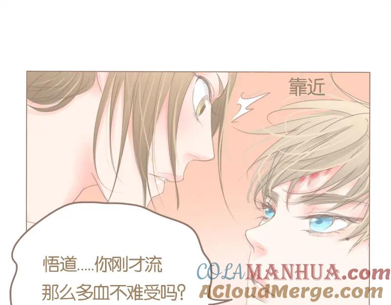 《邻系先生》第37话 不是这次 第31页