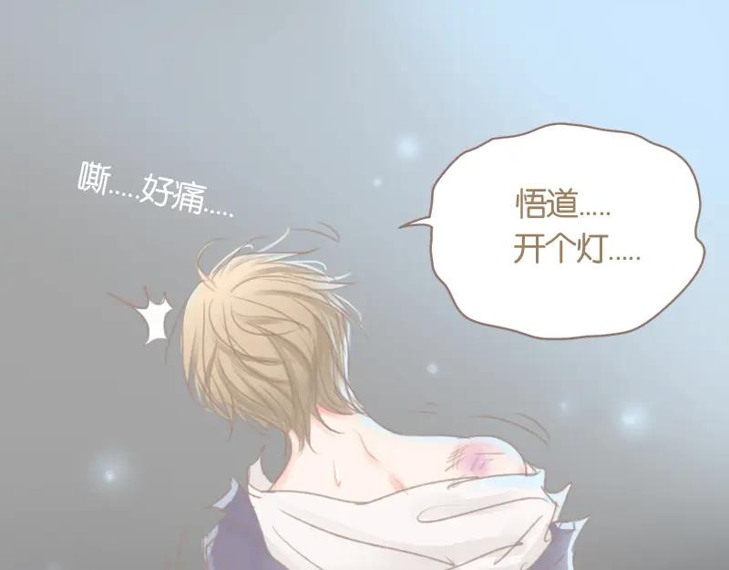 《邻系先生》第37话 不是这次 第22页
