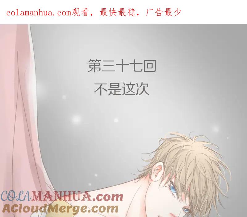 《邻系先生》第37话 不是这次 第1页