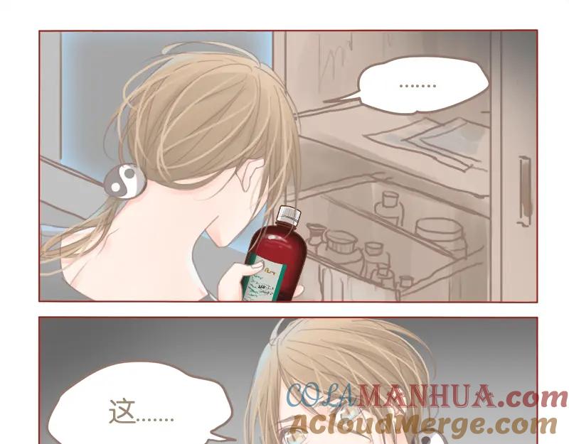 《邻系先生》第37话 不是这次 第19页