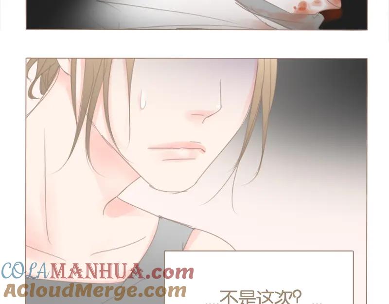 《邻系先生》第37话 不是这次 第29页