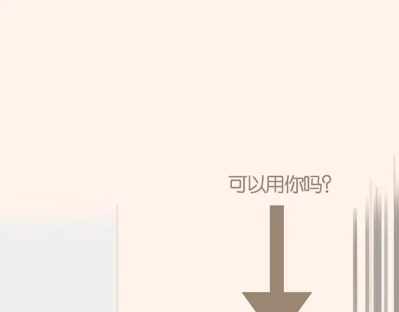 《邻系先生》第37话 不是这次 第34页