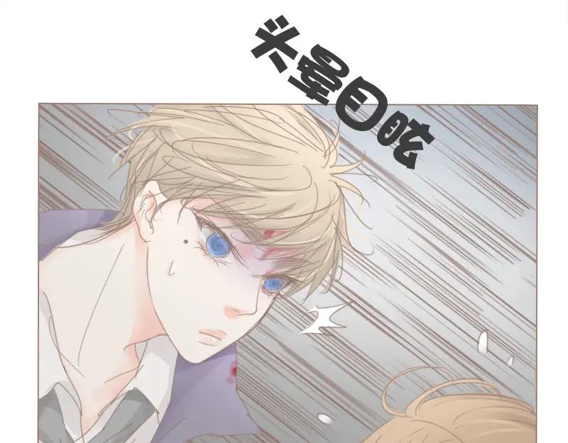 《邻系先生》第37话 不是这次 第10页
