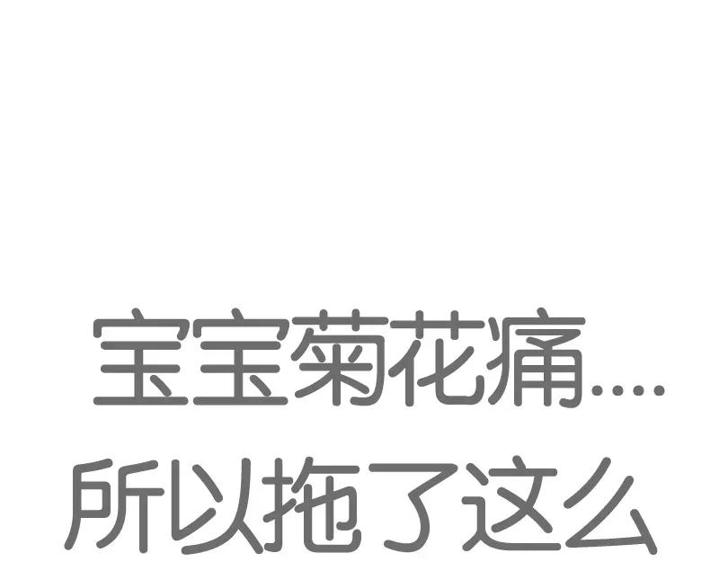 《邻系先生》第38话 good idea 第51页