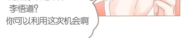 《邻系先生》第38话 good idea 第33页