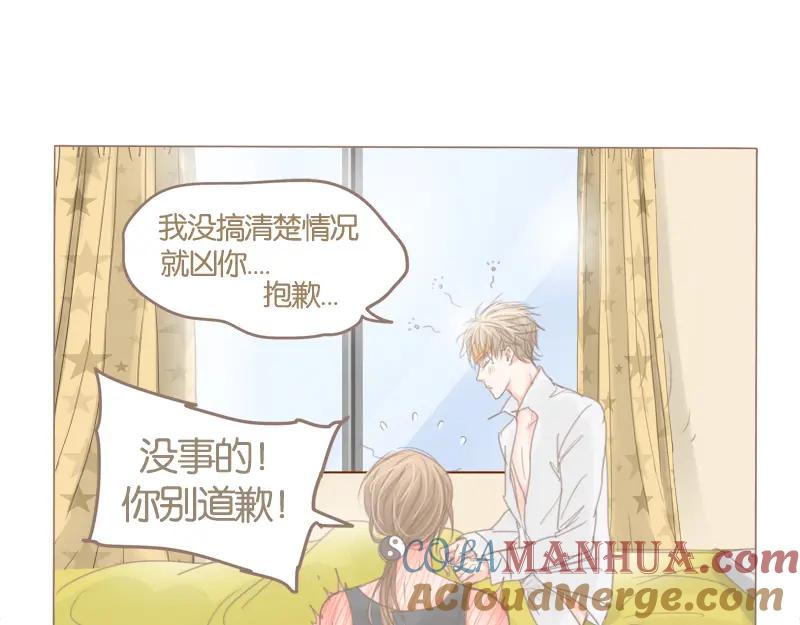 《邻系先生》第38话 good idea 第16页
