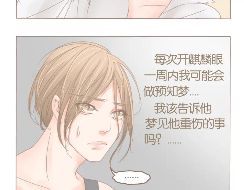 《邻系先生》第38话 good idea 第14页