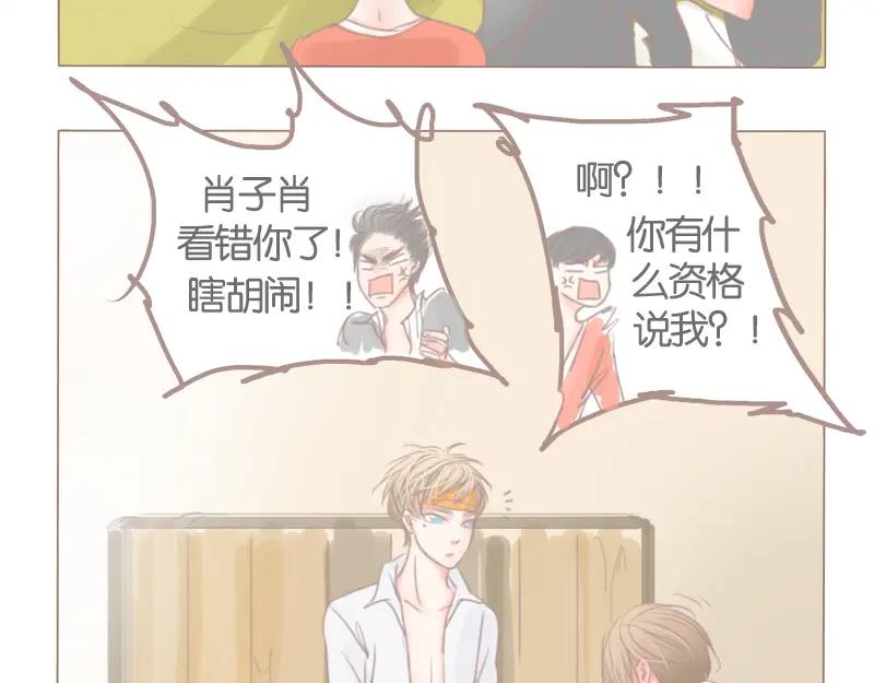 《邻系先生》第38话 good idea 第35页