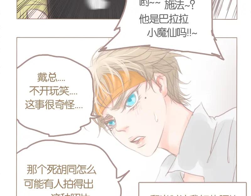 《邻系先生》第38话 good idea 第29页