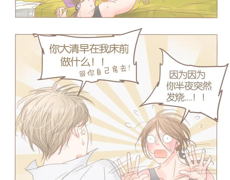 《邻系先生》第38话 good idea 第11页
