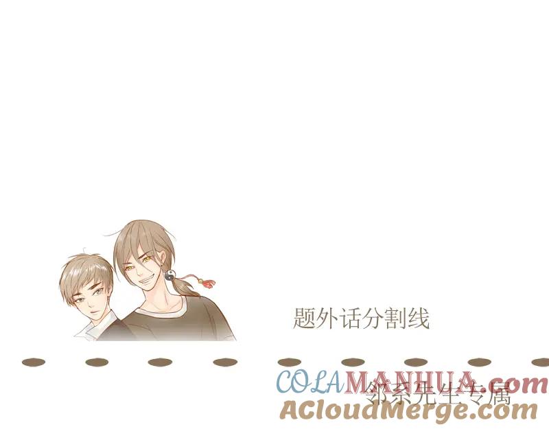 《邻系先生》第38话 good idea 第49页