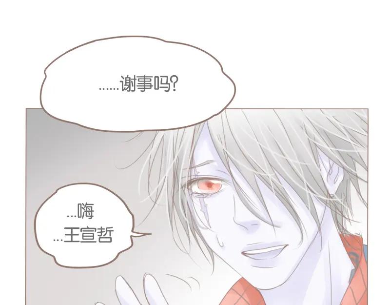 《邻系先生》第38话 good idea 第47页
