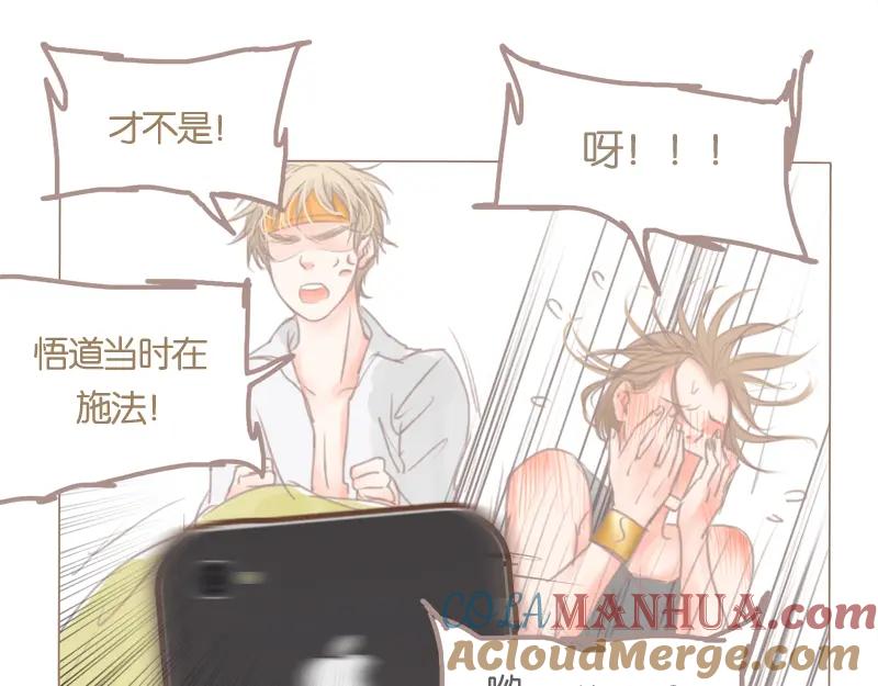 《邻系先生》第38话 good idea 第28页