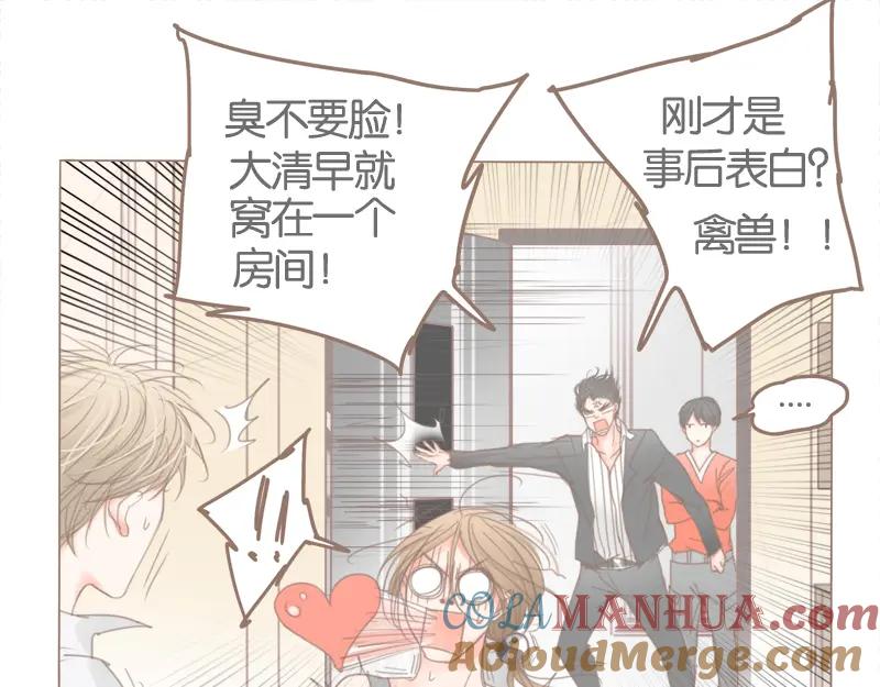 《邻系先生》第38话 good idea 第22页
