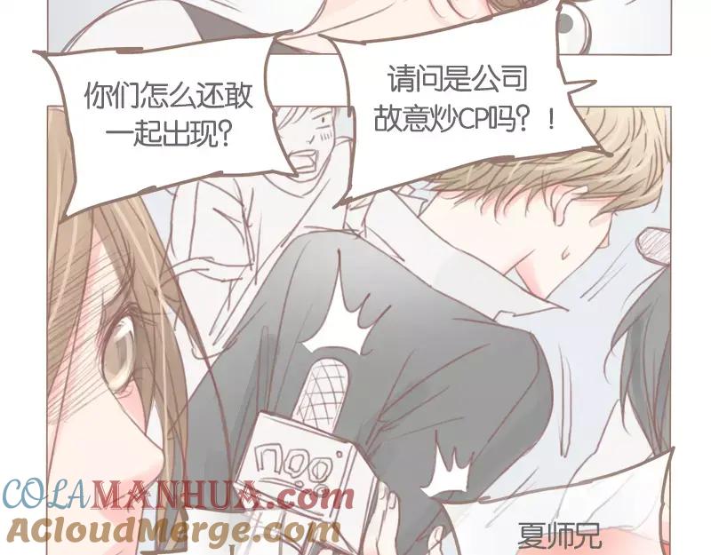 《邻系先生》第39话(上) 眼泪 第17页