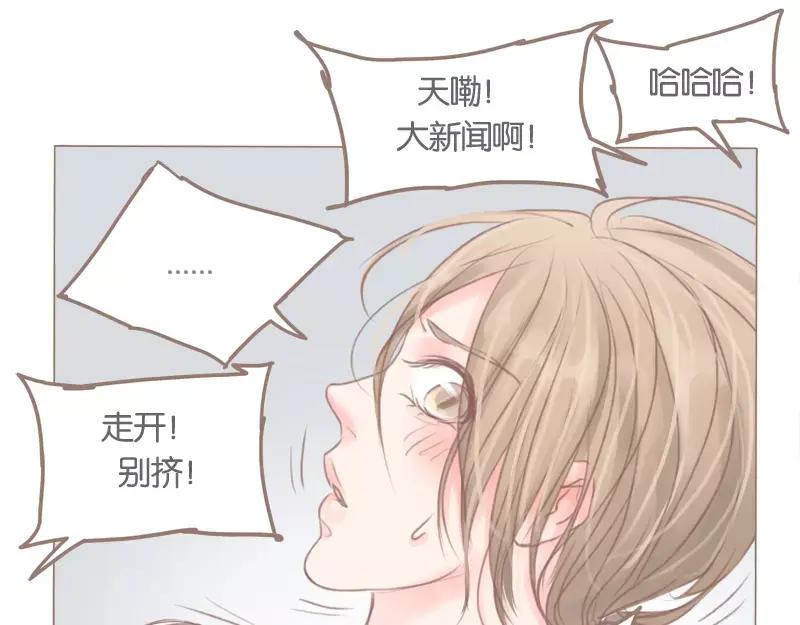 《邻系先生》第39话(上) 眼泪 第16页