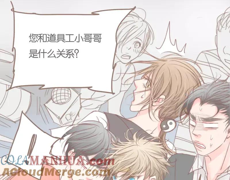 《邻系先生》第39话(上) 眼泪 第13页