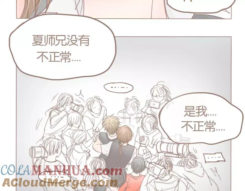 《邻系先生》第39话(上) 眼泪 第23页