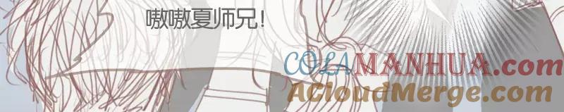 《邻系先生》第39话(上) 眼泪 第15页