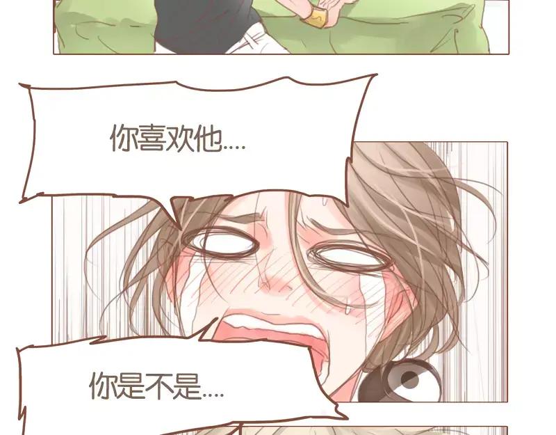 《邻系先生》第41话 勾引 第34页