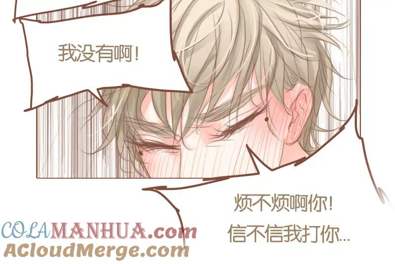 《邻系先生》第41话 勾引 第35页