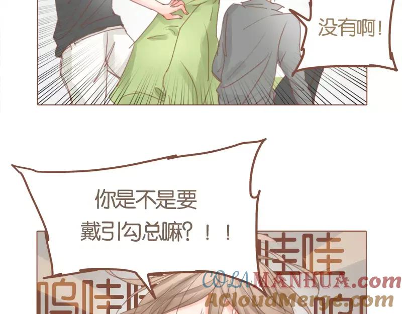 《邻系先生》第41话 勾引 第31页