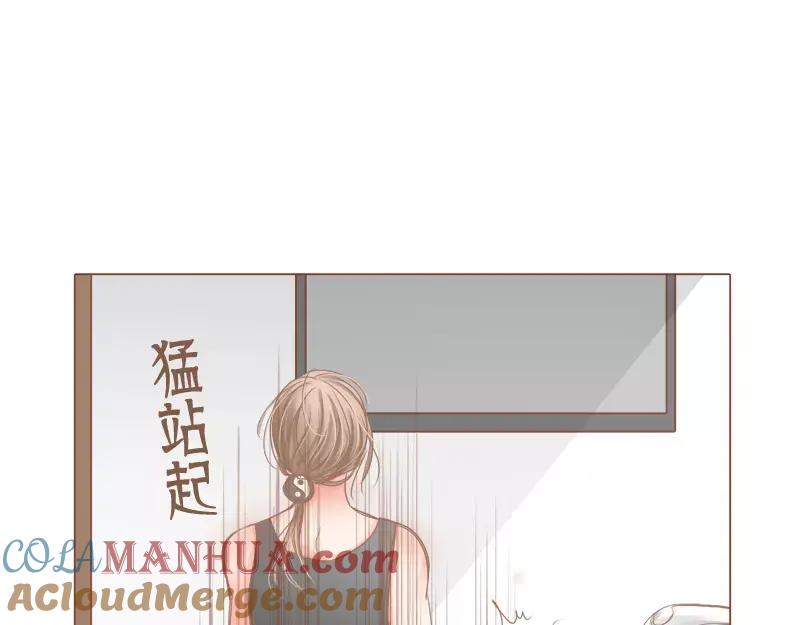 《邻系先生》第41话 勾引 第27页