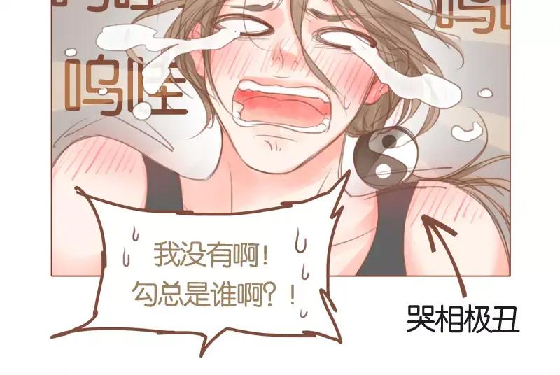 《邻系先生》第41话 勾引 第32页