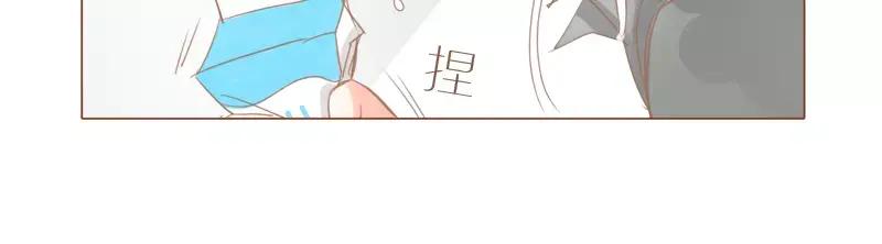 《邻系先生》第41话 勾引 第8页