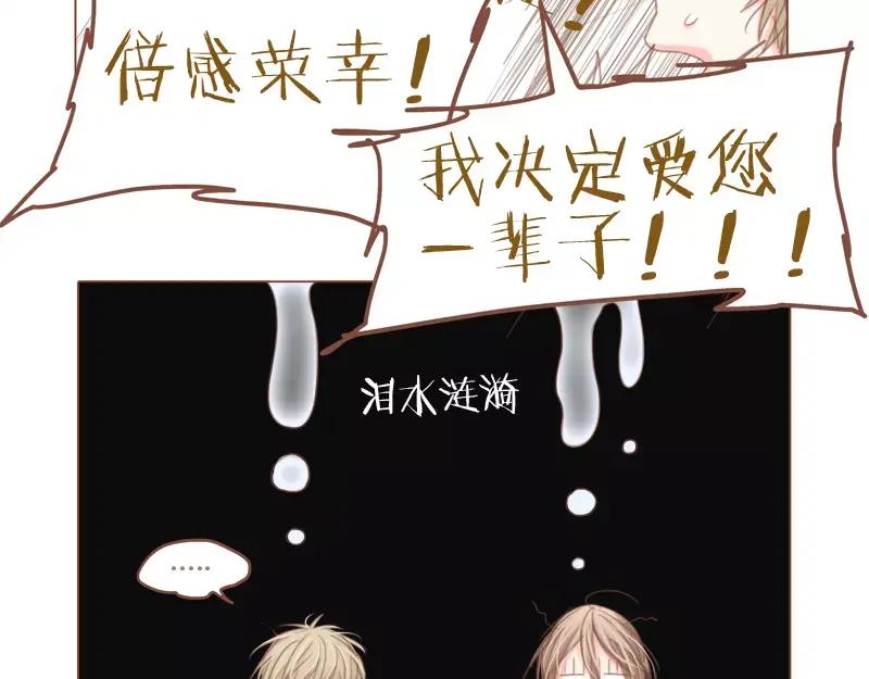 《邻系先生》第42话 记得你 第32页