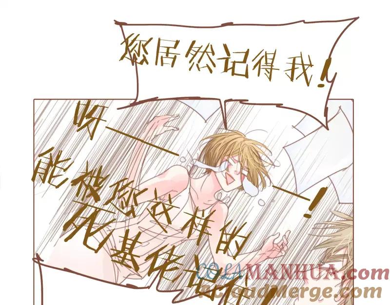 《邻系先生》第42话 记得你 第31页