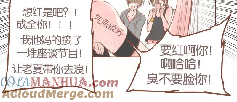 《邻系先生》第42话 记得你 第15页