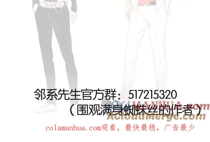 《邻系先生》第42话 记得你 第37页