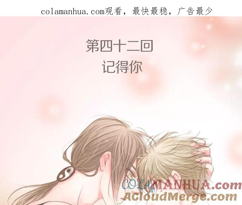 《邻系先生》第42话 记得你 第1页