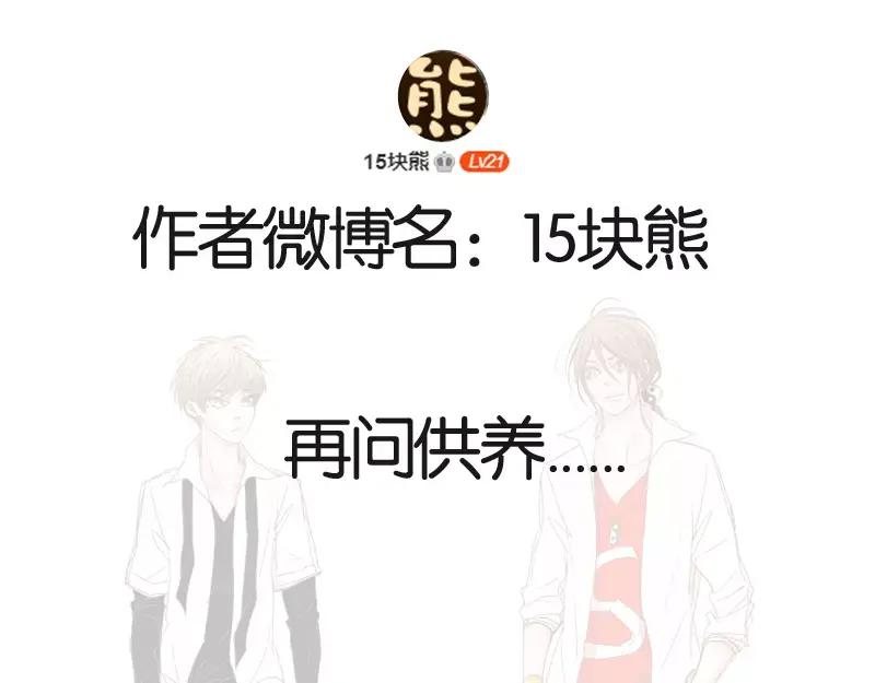 《邻系先生》第42话 记得你 第36页