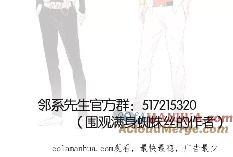 《邻系先生》第43话 武汉好热 第46页