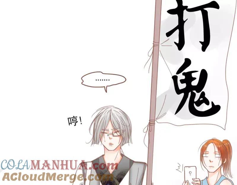 《邻系先生》第43话 武汉好热 第37页