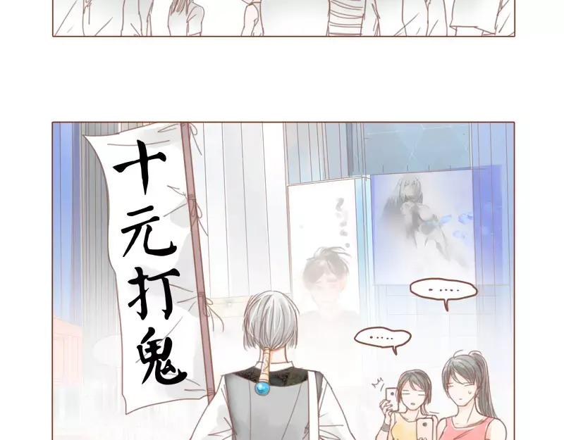 《邻系先生》第43话 武汉好热 第35页