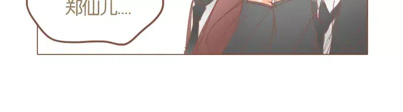 《邻系先生》第43话 武汉好热 第24页