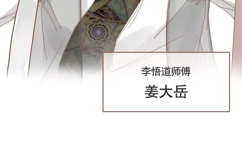 《邻系先生》第43话 武汉好热 第42页