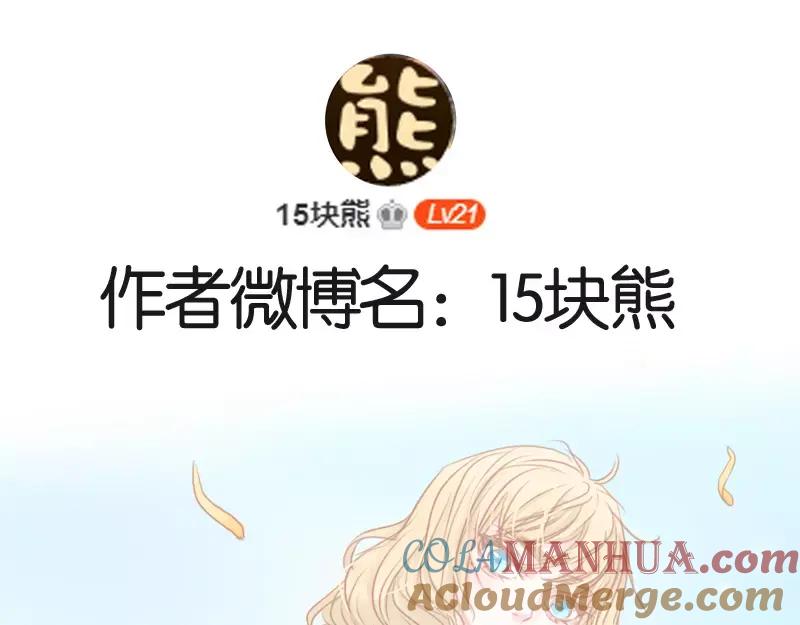《邻系先生》第44话 你付得起吗？ 第41页