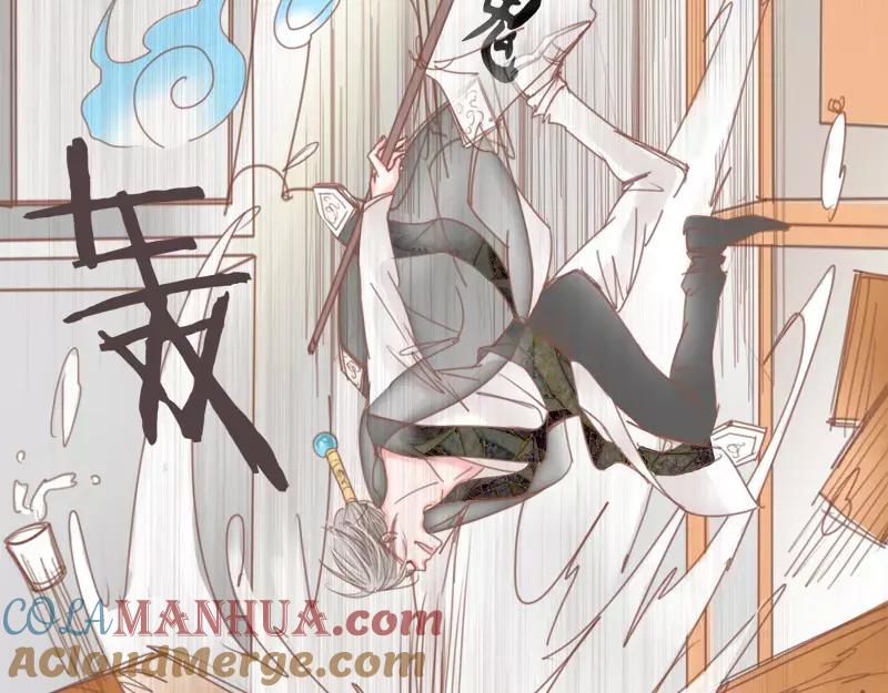 《邻系先生》第44话 你付得起吗？ 第11页