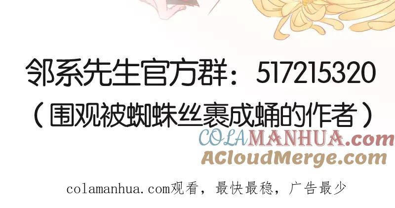 《邻系先生》第44话 你付得起吗？ 第43页