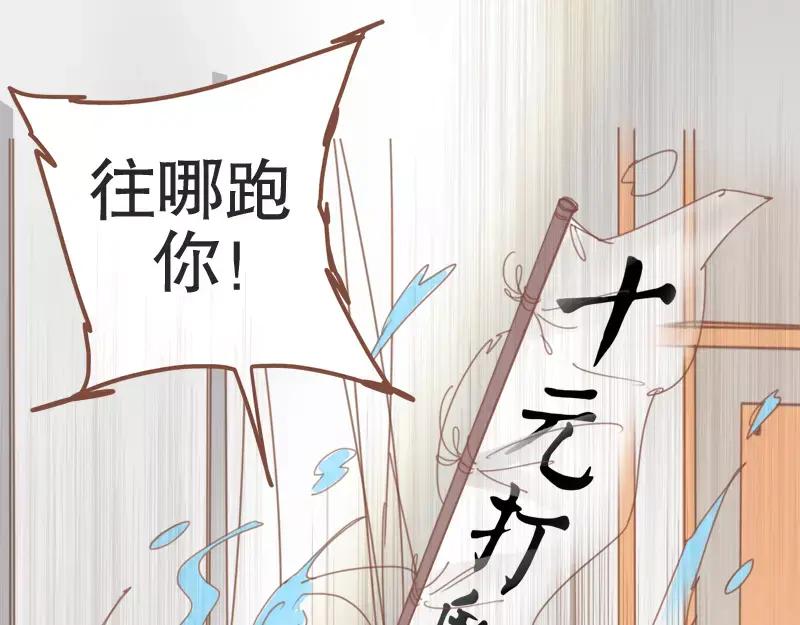 《邻系先生》第44话 你付得起吗？ 第10页